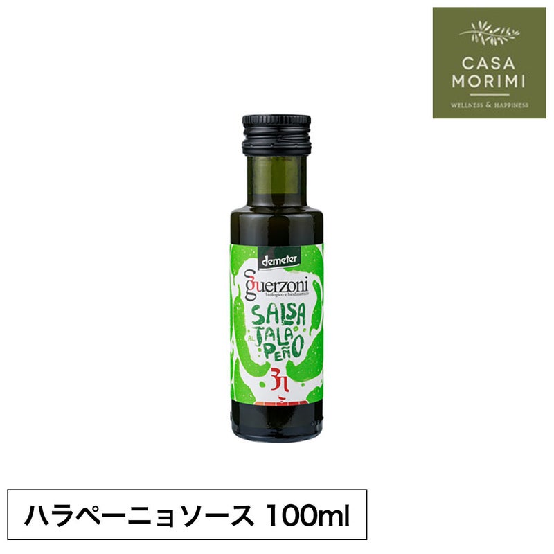 ハラペーニョソースグリーン