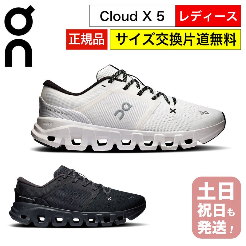 On Cloud X 5 レディース トレーニングシューズ クラウドエックス5