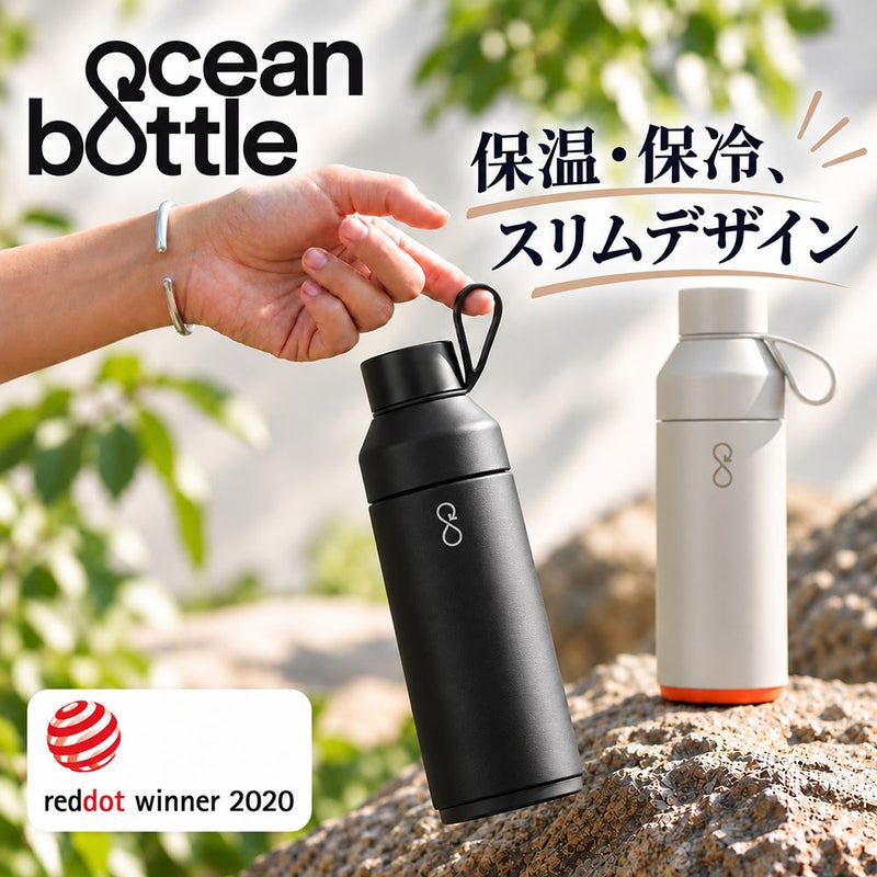 オーシャンボトル   オリジナル Ocean Bottle ORIGINAL 500ml